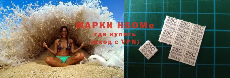 Марки N-bome 1,8мг  Астрахань 